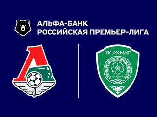 Альфа-Банк Российская Премьер-Лига. Тур 1. «Локомотив» - «Ахмат»
