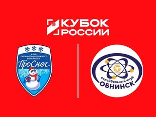 Пляжный волейбол. Финал Кубка России 2026. Орёл. Мужчины. Матч за 3-е место. ПроСнег-1 (Москва) – Обнинск-1 (Калужская обл.)