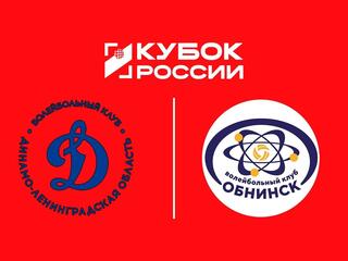 Пляжный волейбол. Финал Кубка России 2026. Орёл. Мужчины. 2-й полуфинал. Динамо-ЛО-2 (Сосновый Бор) – Обнинск-1 (Калужская обл.)