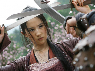 Запретное царство