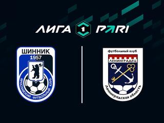 Футбол. Первая лига. Шинник - Ленинградец. 2-й тур