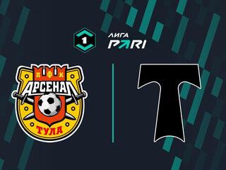 Футбол. Лига Пари. «Арсенал» (Тула) - «Торпедо» (Москва)