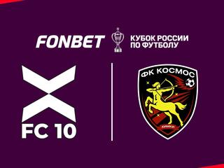 Fonbet Кубок России. «ФК 10» (Москва) - «Космос» (Химки)