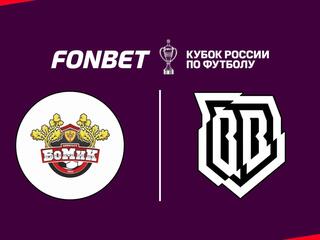 Fonbet Кубок России {МАТЧ Премьер }. «БоМиК» (Цивильск) - «Фанком Броук Бойз» (Киров)