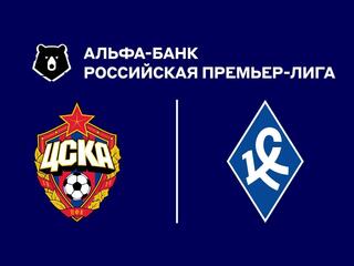 Альфа-Банк Российская Премьер-Лига. Тур 2. ЦСКА - «Крылья Советов»
