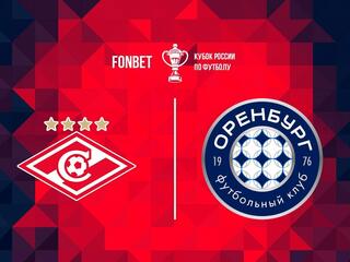 Футбол. Fonbet Кубок России. «Спартак» (Москва) - «Оренбург»