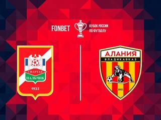 Fonbet Кубок России {МАТЧ Премьер }. «Спартак- Нальчик» - «Алания» (Владикавказ)