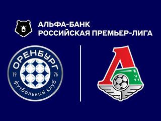 Альфа-Банк Российская Премьер-Лига. Тур 4. «Оренбург» - «Локомотив»