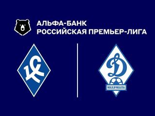Альфа-Банк Российская Премьер-Лига. Тур 4. «Крылья Советов» - «Динамо» (Махачкала)