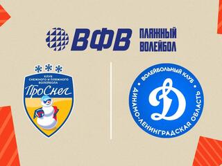 Пляжный волейбол. Этап Чемпионата России 2026. Барнаул. Мужчины. Матч за 1-е место. ПроСнег-2 (Москва) – Динамо-ЛО-1 (Сосновый Бор)