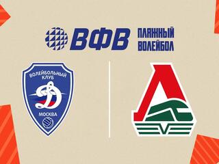 Пляжный волейбол. Этап Чемпионата России 2026. Барнаул. Женщины. Матч за 3-е место. Динамо-3 (Москва) – Локомотив-1 (Калининградская обл.)