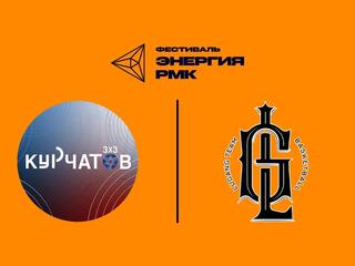 Баскетбол 3х3. Международный турнир «Энергия РМК». Kurchatov - Lugang