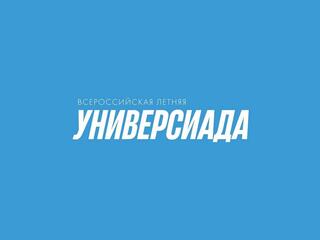 X Всероссийская летняя Универсиада. Футбол. Финал. Трансляция из Саранска