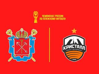 Пляжный футбол. OLIMPBET Чемпионат России. Сборная СПб - Кристалл