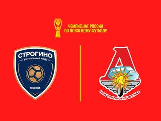 Пляжный футбол. OLIMPBET Чемпионат России. Строгино - Локомотив