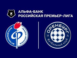 Альфа-Банк Российская Премьер-Лига. Тур 5. «Факел» - «Оренбург»