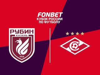 Fonbet Кубок России. Рубин - Спартак (Москва)