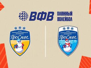 Пляжный волейбол. Этап Чемпионата России 2026. Южно-Сахалинск. Мужчины. 1-й полуфинал. ПроСнег-2 (Москва) – ПроСнег-1 (Москва)
