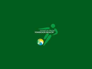Футзал. X Предсезонный турнир на призы Тюменской области. Финал