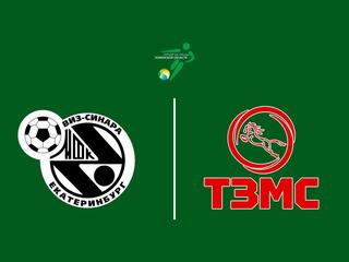 Футзал. X Предсезонный турнир на призы Тюменской области. Синара - ТЗМС