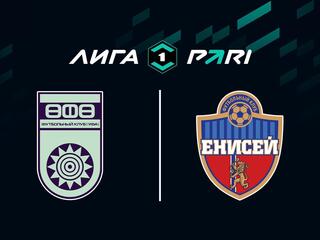 Футбол. Первая лига. Уфа - Енисей. 8-й тур