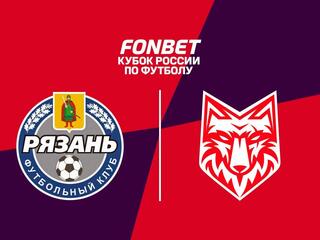 Fonbet Кубок России. «Рязань» - «Спартак» (Тамбов)