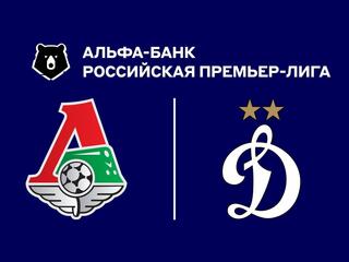 Альфа-Банк Российская Премьер-Лига. «Локомотив» - «Динамо» (Москва)