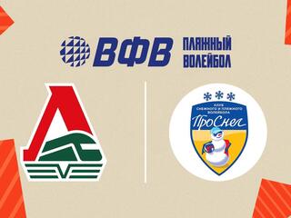 Пляжный волейбол. Этап Чемпионата России 2026. Новый Уренгой. Женщины. Матч за 1-е место. Локомотив-1 (Калининградская обл.) – ПроСнег (Москва)