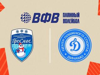 Пляжный волейбол. Этап Чемпионата России 2026. Южно-Сахалинск. Мужчины. Матч за 1-е место. ПроСнег-1 (Москва) – Динамо (Москва)