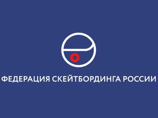 Скейтбординг. Международный турнир Grand Skate Tour