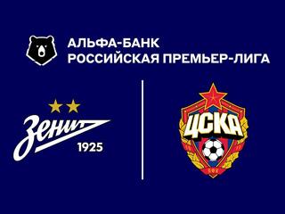 Футбол. Альфа-Банк Российская Премьер-Лига. «Зенит» (Санкт-Петербург) - ЦСКА