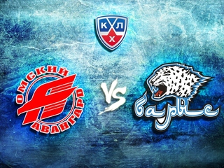 КХЛ. "Авангард"-"Барыс"