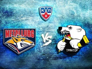 КХЛ. "Металлург" (Мг)-"Трактор"