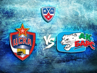КХЛ. ЦСКА-"Ак Барс"