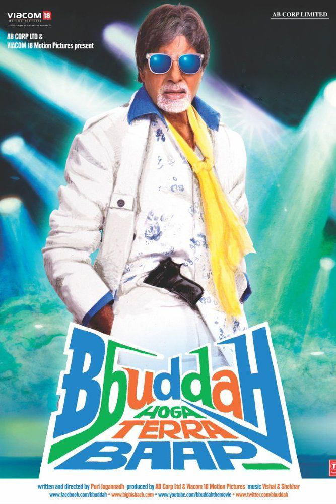 Я не стар, я супер-стар!