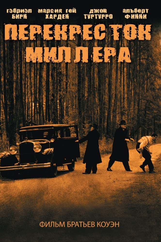 Перевал Миллера