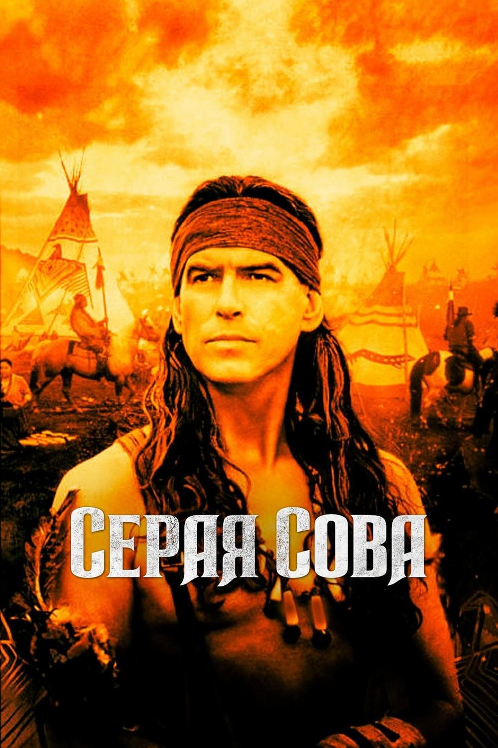 Серая сова