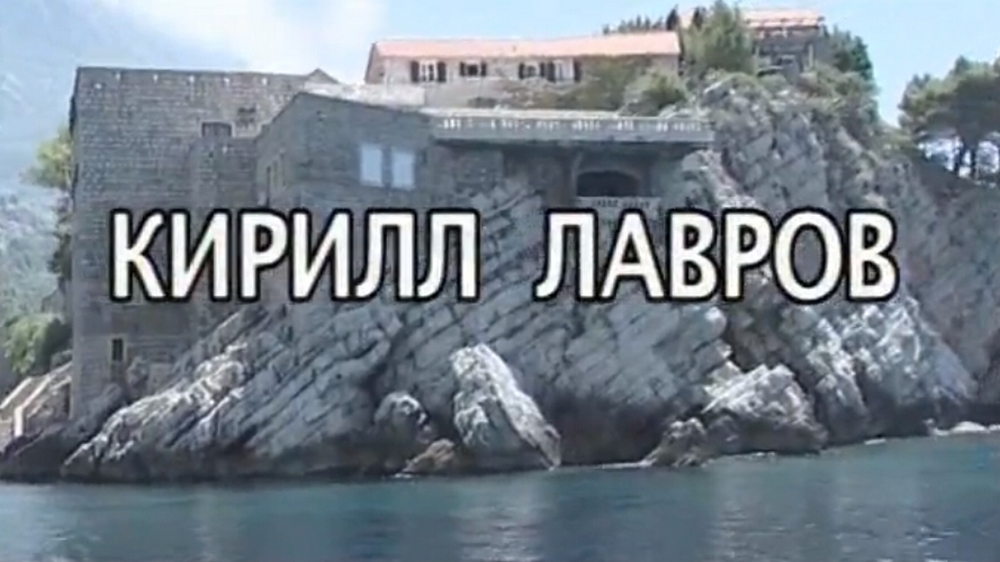 Кирилл Лавров. Наш человек