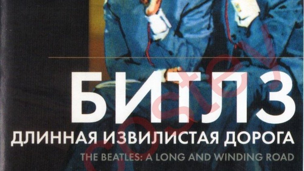 БИТЛЗ. Долгая извилистая дорога