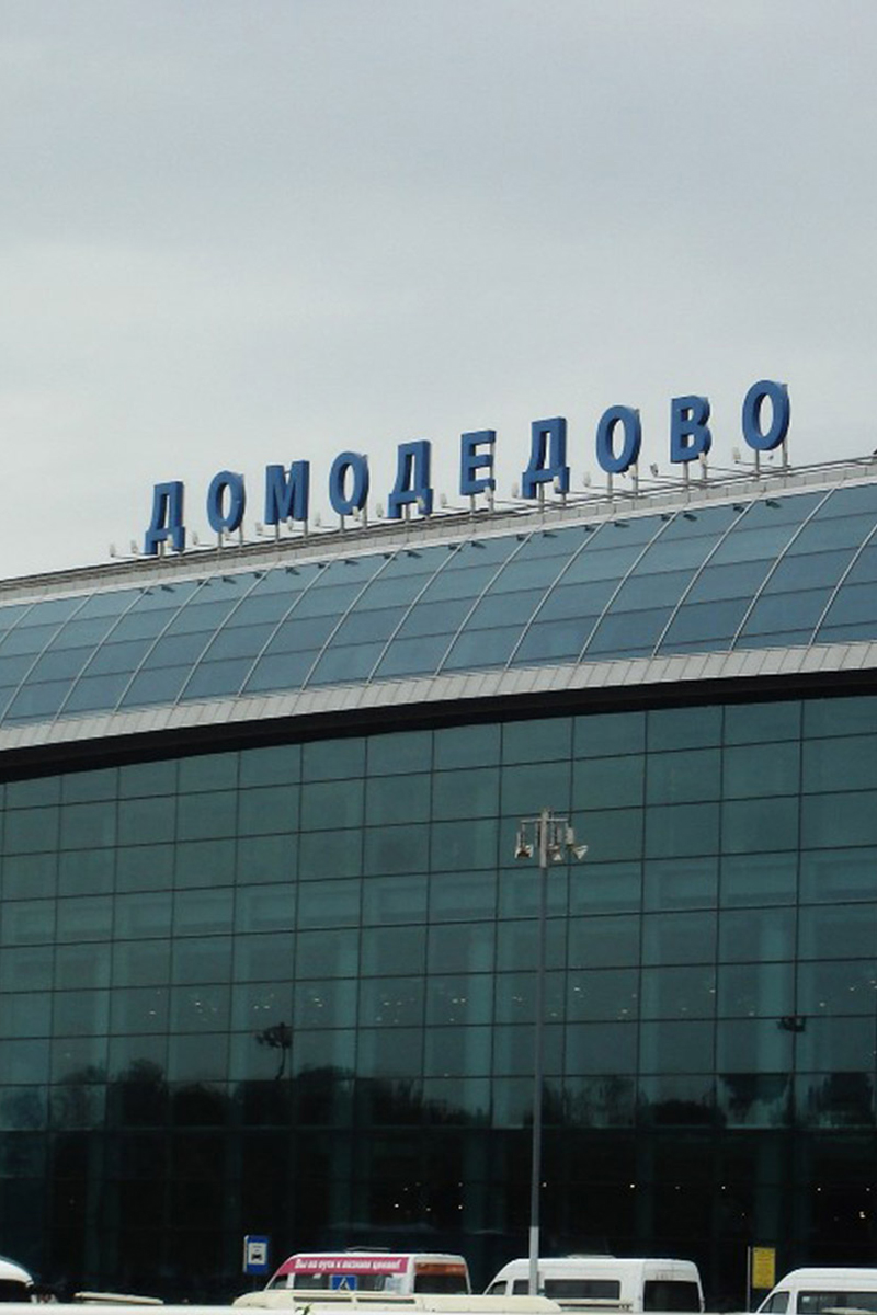 Аэропорт "Домодедово"