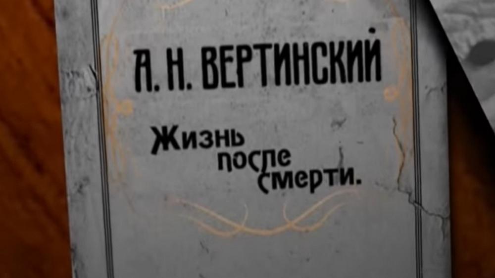 Александр Вертинский. Жизнь после смерти