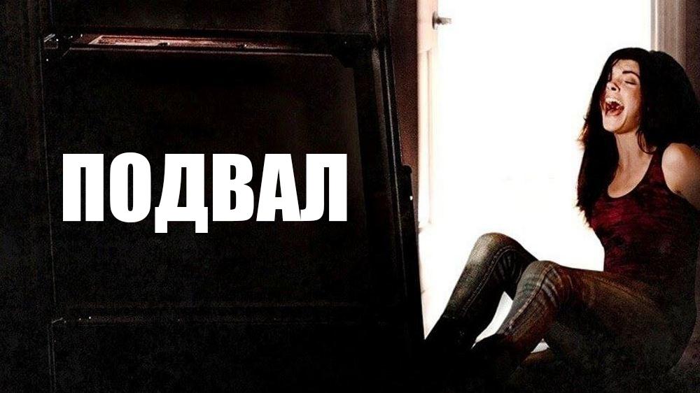 Чердак