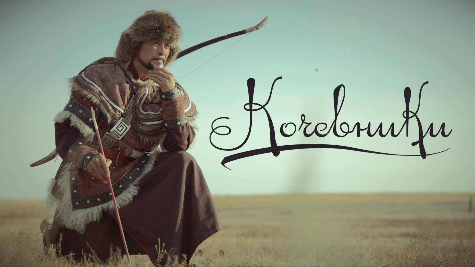 Кочевники