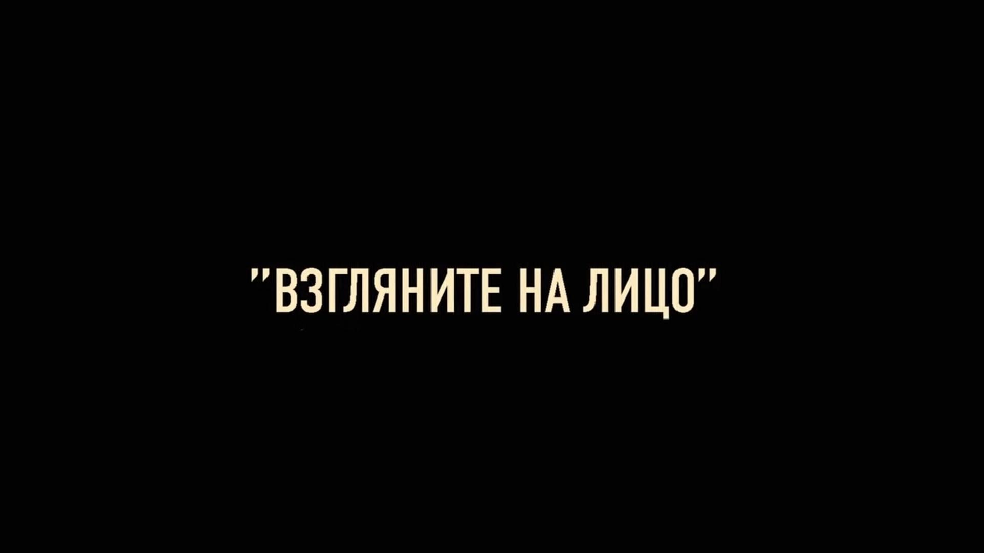 Взгляните на лицо