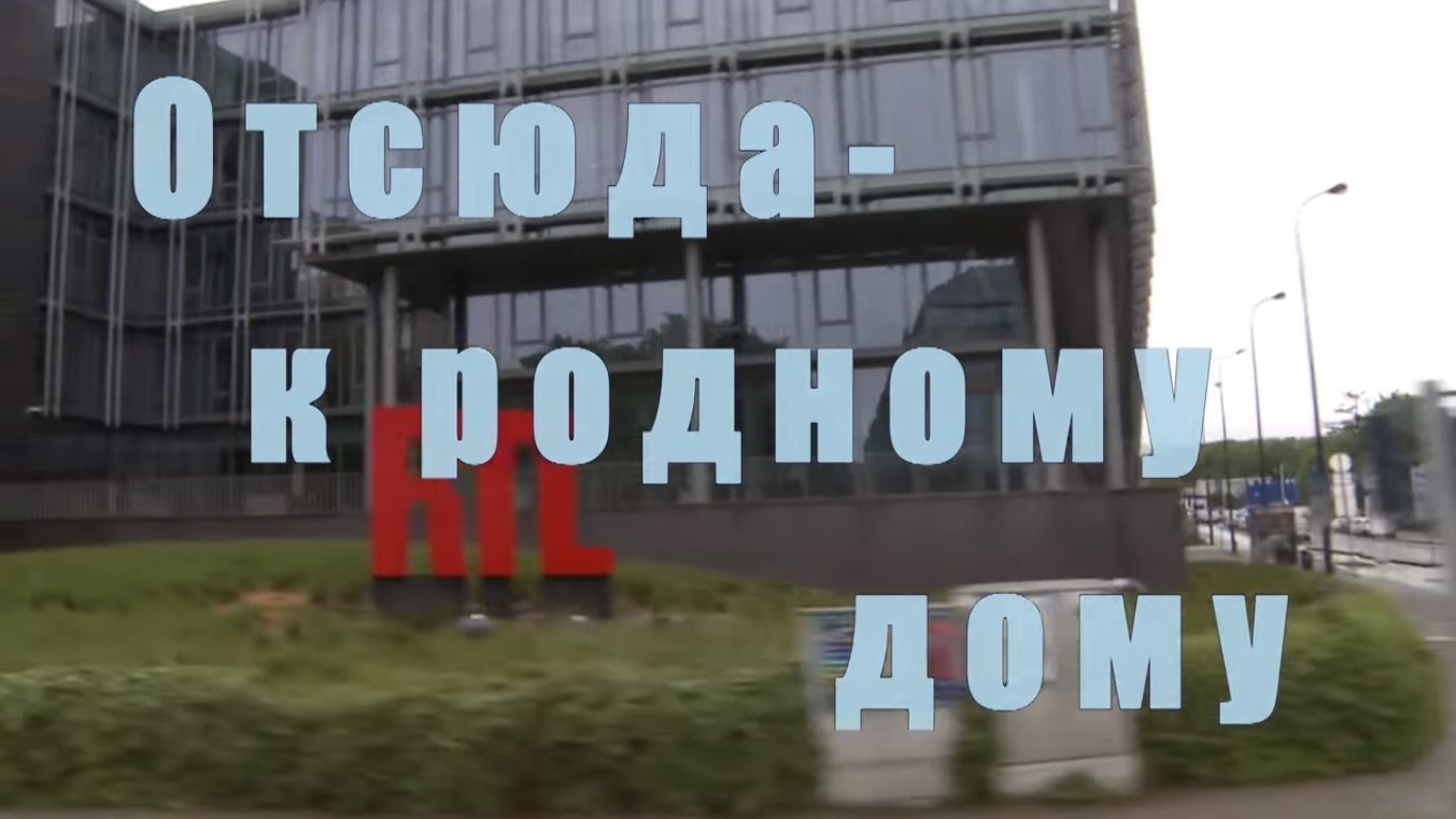 Отсюда к родному дому