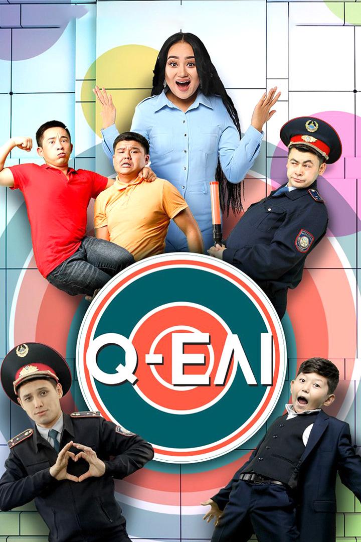 Q-елi
