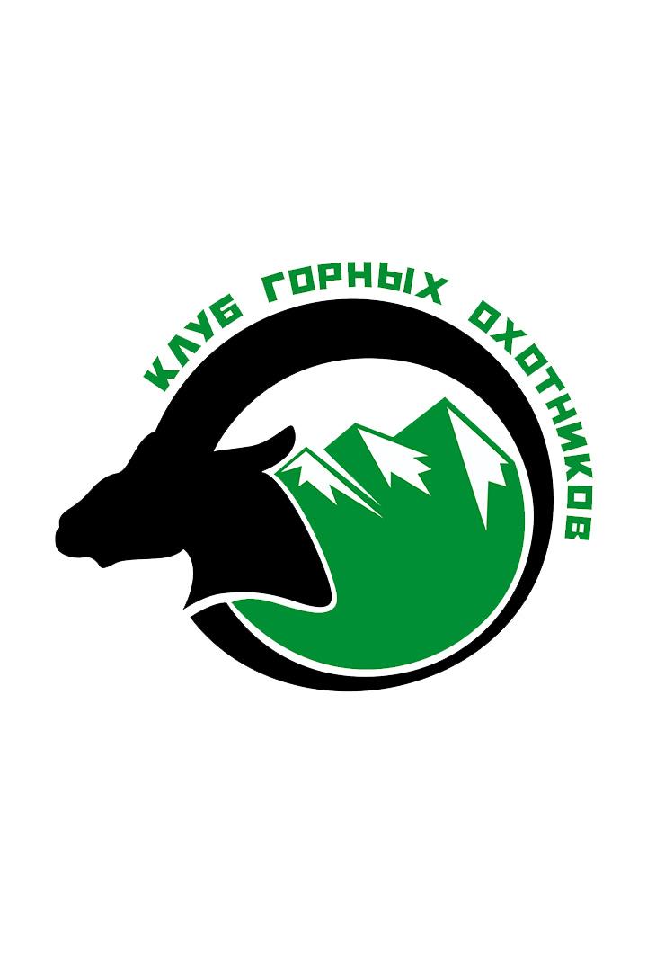 Клуб горных охотников