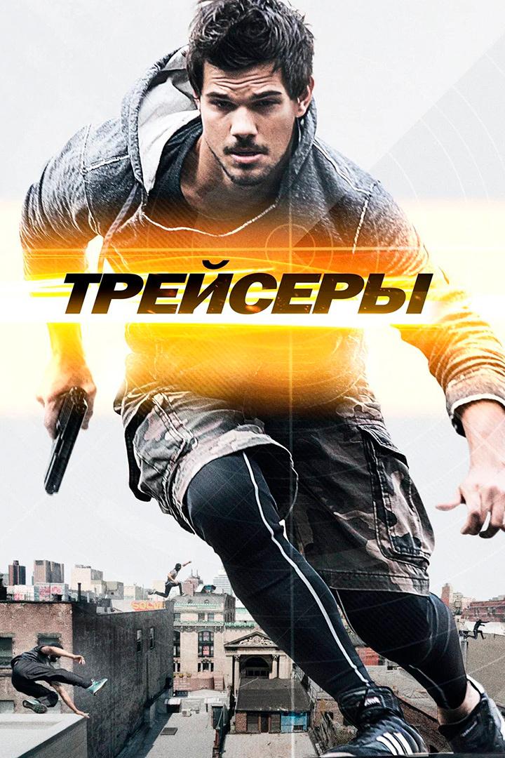 Трейсерлар