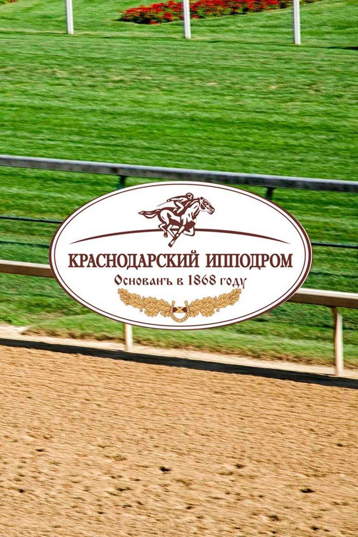 Скачки. Открытие скакового сезона. Трансляция из Краснодара