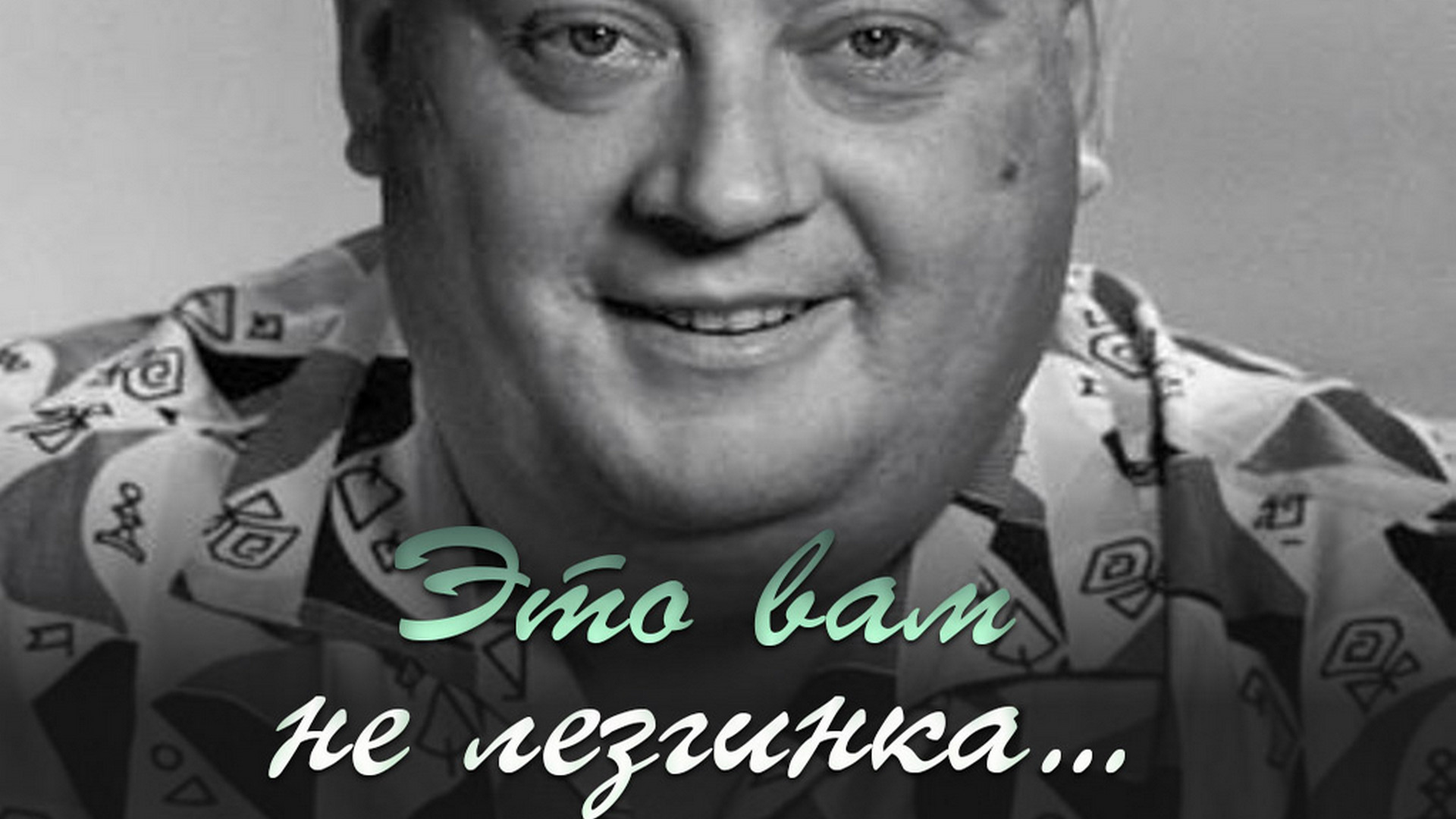 Это вам не лезгинка...